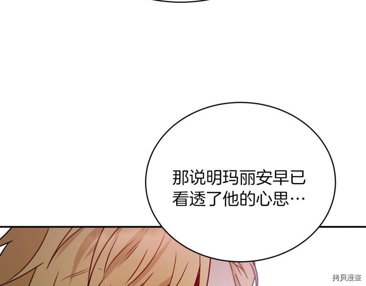 魔族契约[拷贝漫画]韩漫全集-第33话无删减无遮挡章节图片 