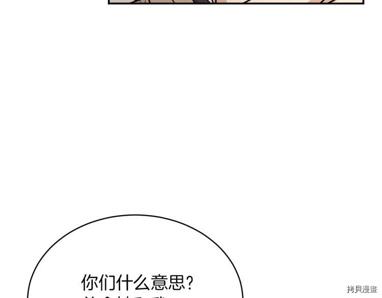 魔族契约[拷贝漫画]韩漫全集-第33话无删减无遮挡章节图片 