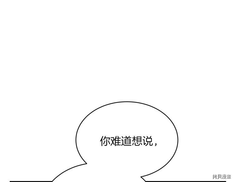 魔族契约[拷贝漫画]韩漫全集-第33话无删减无遮挡章节图片 