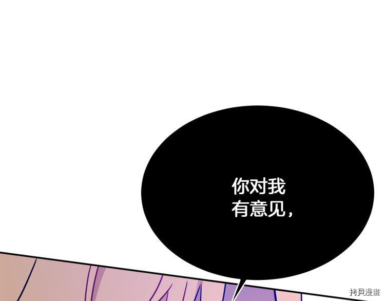 魔族契约[拷贝漫画]韩漫全集-第33话无删减无遮挡章节图片 