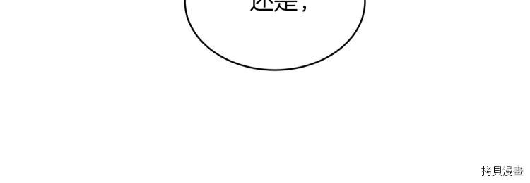 魔族契约[拷贝漫画]韩漫全集-第33话无删减无遮挡章节图片 