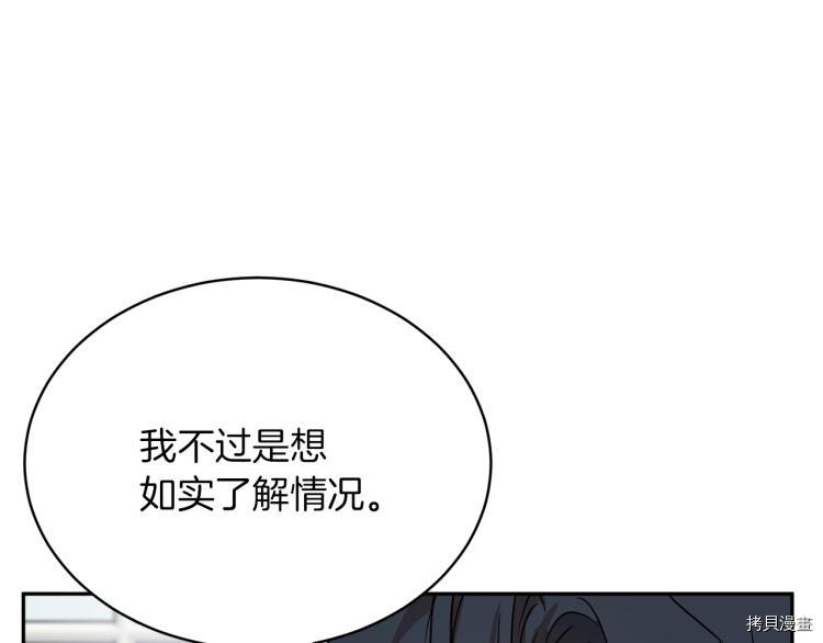 魔族契约[拷贝漫画]韩漫全集-第33话无删减无遮挡章节图片 