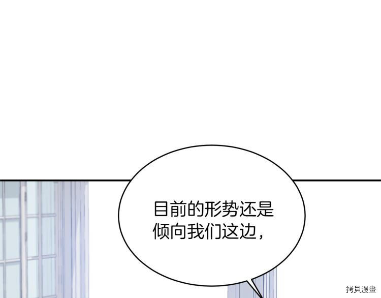 魔族契约[拷贝漫画]韩漫全集-第33话无删减无遮挡章节图片 