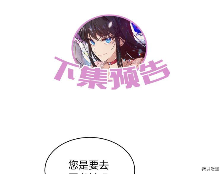 魔族契约[拷贝漫画]韩漫全集-第33话无删减无遮挡章节图片 