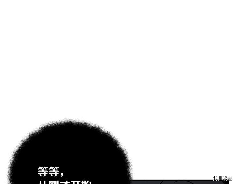 魔族契约[拷贝漫画]韩漫全集-第34话无删减无遮挡章节图片 