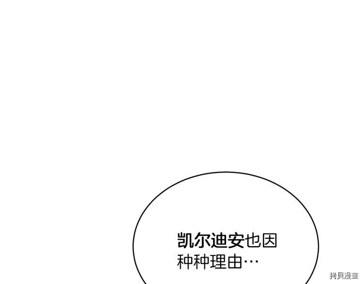 魔族契约[拷贝漫画]韩漫全集-第34话无删减无遮挡章节图片 