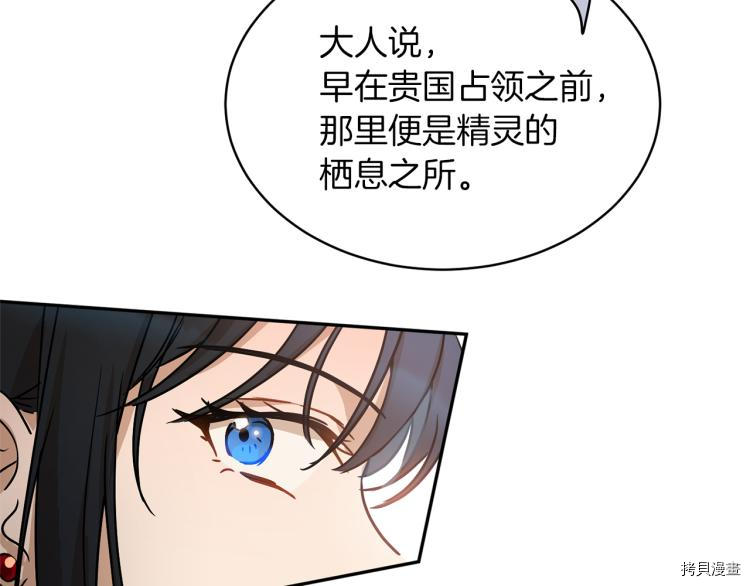 魔族契约[拷贝漫画]韩漫全集-第34话无删减无遮挡章节图片 