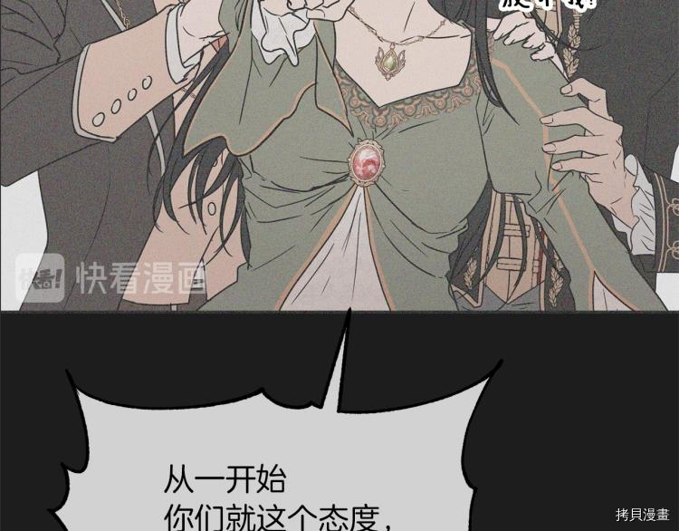 魔族契约[拷贝漫画]韩漫全集-第34话无删减无遮挡章节图片 