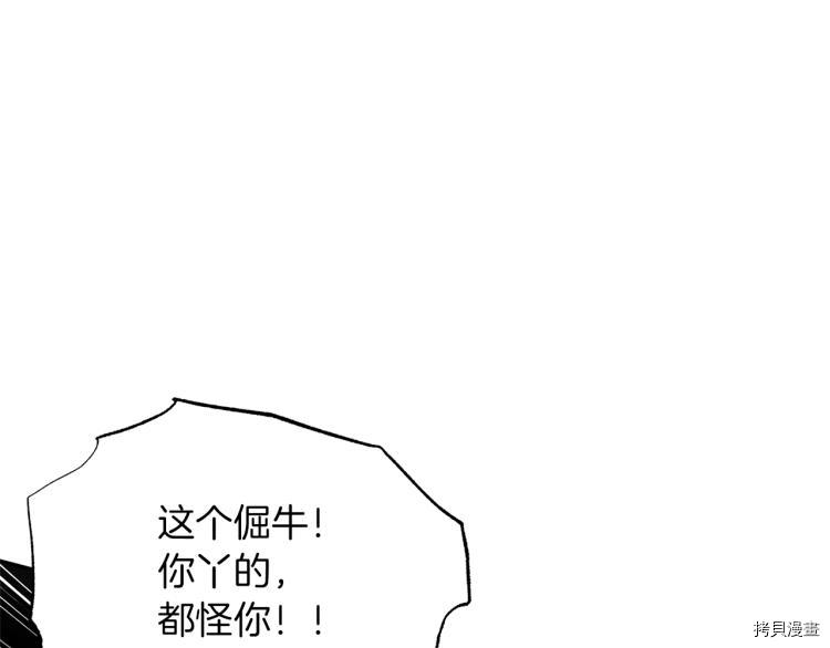 魔族契约[拷贝漫画]韩漫全集-第34话无删减无遮挡章节图片 