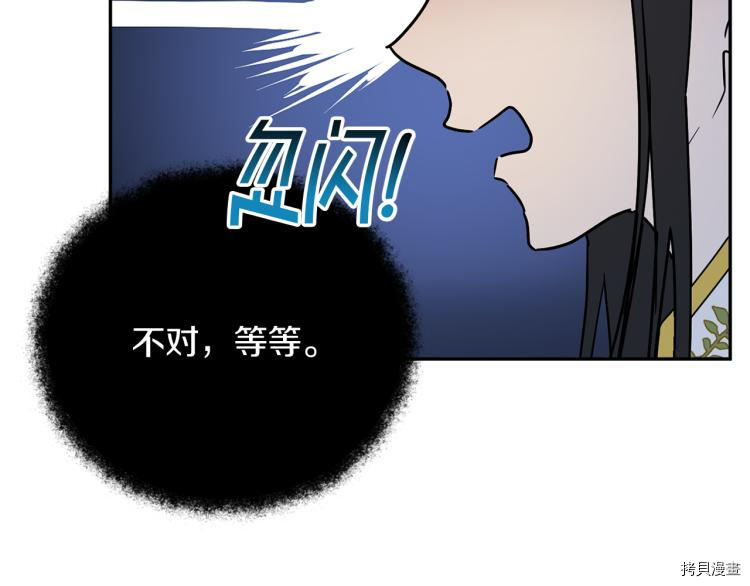 魔族契约[拷贝漫画]韩漫全集-第34话无删减无遮挡章节图片 