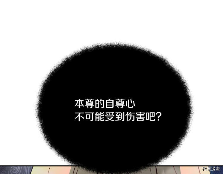 魔族契约[拷贝漫画]韩漫全集-第34话无删减无遮挡章节图片 