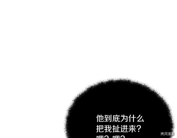 魔族契约[拷贝漫画]韩漫全集-第34话无删减无遮挡章节图片 