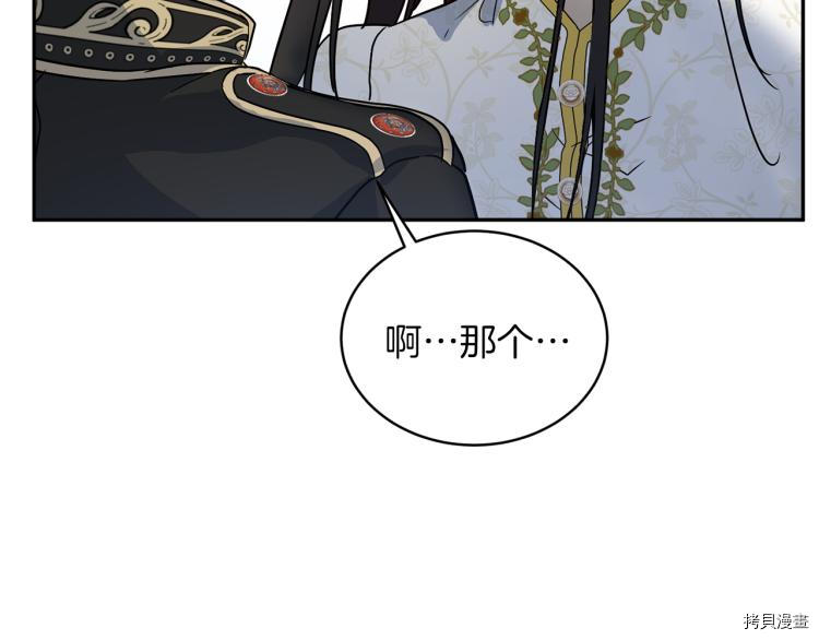 魔族契约[拷贝漫画]韩漫全集-第34话无删减无遮挡章节图片 