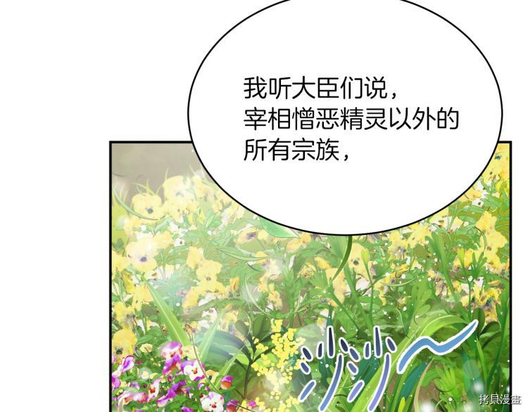 魔族契约[拷贝漫画]韩漫全集-第34话无删减无遮挡章节图片 