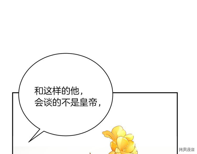 魔族契约[拷贝漫画]韩漫全集-第34话无删减无遮挡章节图片 