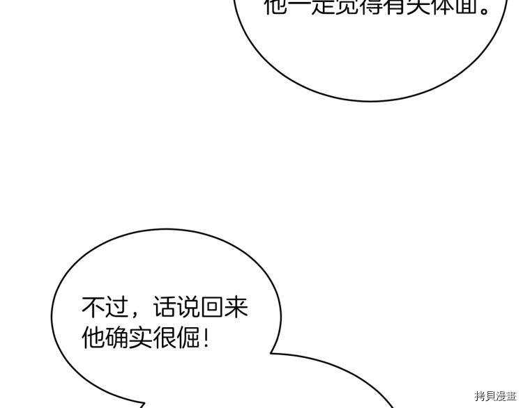 魔族契约[拷贝漫画]韩漫全集-第34话无删减无遮挡章节图片 