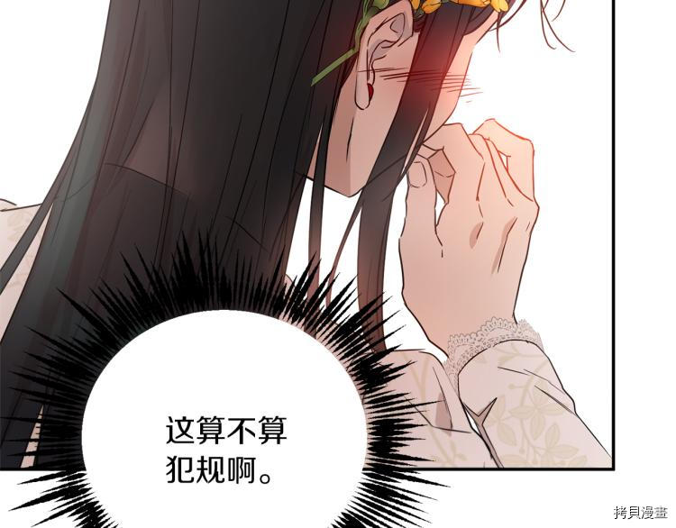 魔族契约[拷贝漫画]韩漫全集-第34话无删减无遮挡章节图片 