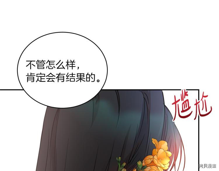 魔族契约[拷贝漫画]韩漫全集-第34话无删减无遮挡章节图片 