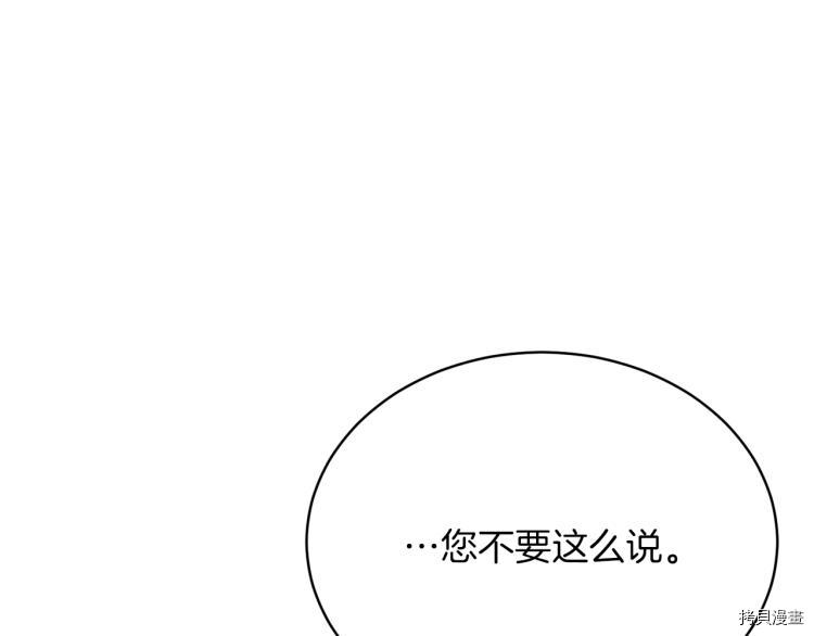 魔族契约[拷贝漫画]韩漫全集-第34话无删减无遮挡章节图片 