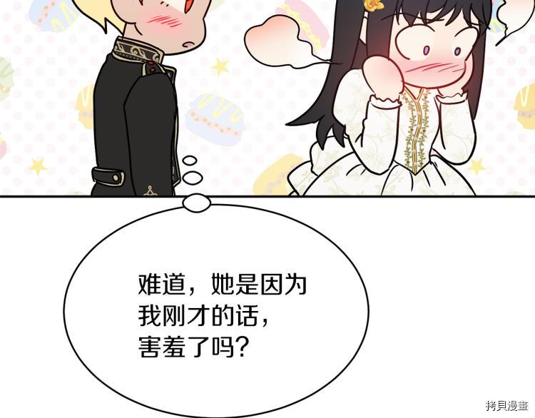 魔族契约[拷贝漫画]韩漫全集-第34话无删减无遮挡章节图片 