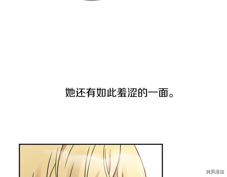 魔族契约[拷贝漫画]韩漫全集-第34话无删减无遮挡章节图片 