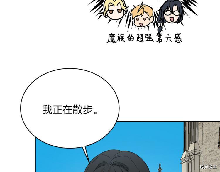 魔族契约[拷贝漫画]韩漫全集-第34话无删减无遮挡章节图片 