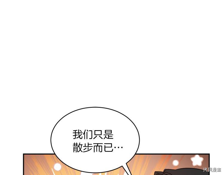 魔族契约[拷贝漫画]韩漫全集-第34话无删减无遮挡章节图片 