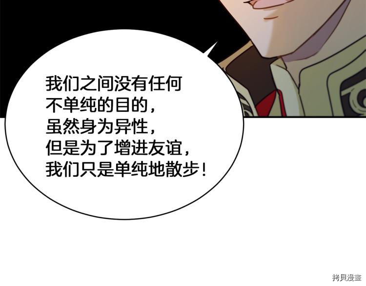 魔族契约[拷贝漫画]韩漫全集-第34话无删减无遮挡章节图片 