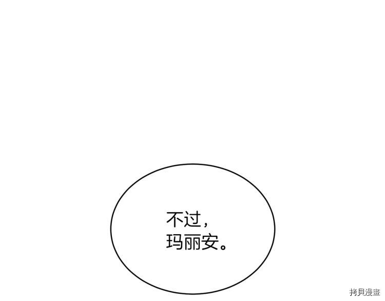 魔族契约[拷贝漫画]韩漫全集-第34话无删减无遮挡章节图片 