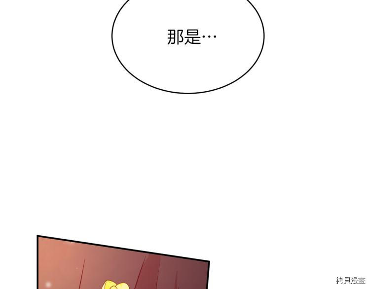 魔族契约[拷贝漫画]韩漫全集-第34话无删减无遮挡章节图片 