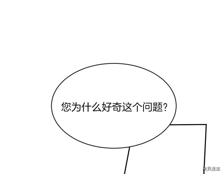 魔族契约[拷贝漫画]韩漫全集-第34话无删减无遮挡章节图片 