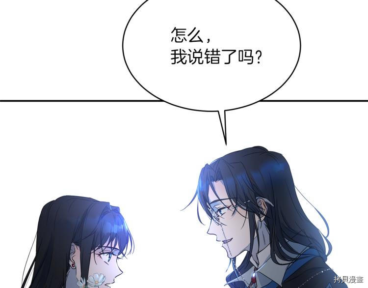 魔族契约[拷贝漫画]韩漫全集-第34话无删减无遮挡章节图片 