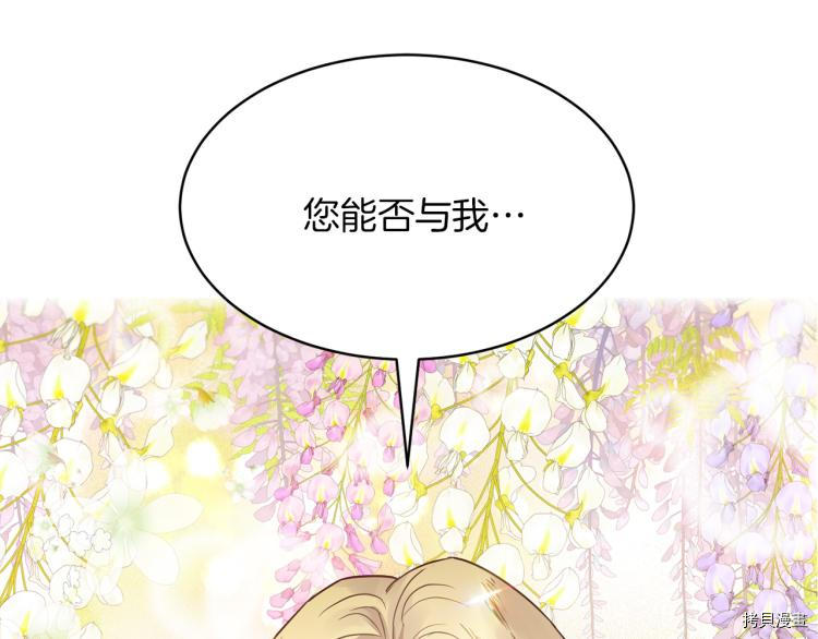 魔族契约[拷贝漫画]韩漫全集-第34话无删减无遮挡章节图片 