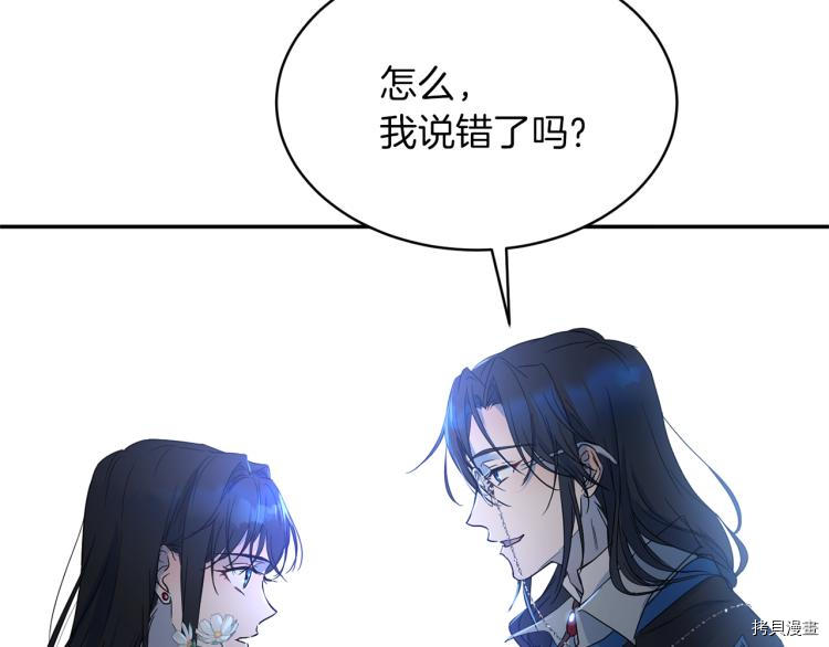 魔族契约[拷贝漫画]韩漫全集-第35话无删减无遮挡章节图片 