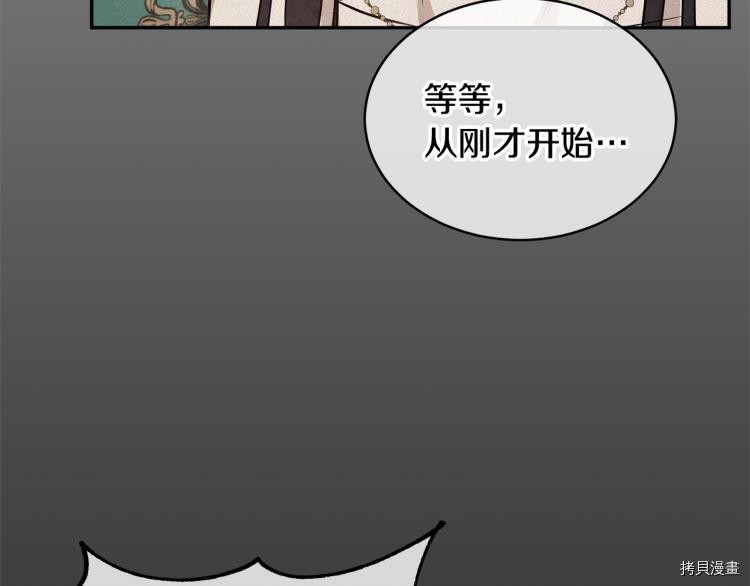 魔族契约[拷贝漫画]韩漫全集-第35话无删减无遮挡章节图片 