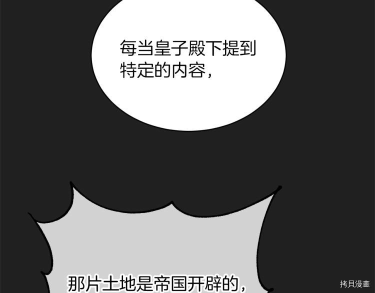 魔族契约[拷贝漫画]韩漫全集-第35话无删减无遮挡章节图片 