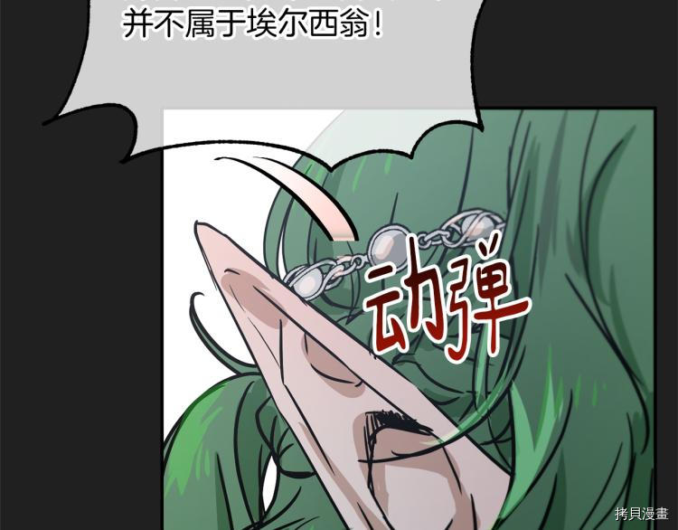 魔族契约[拷贝漫画]韩漫全集-第35话无删减无遮挡章节图片 