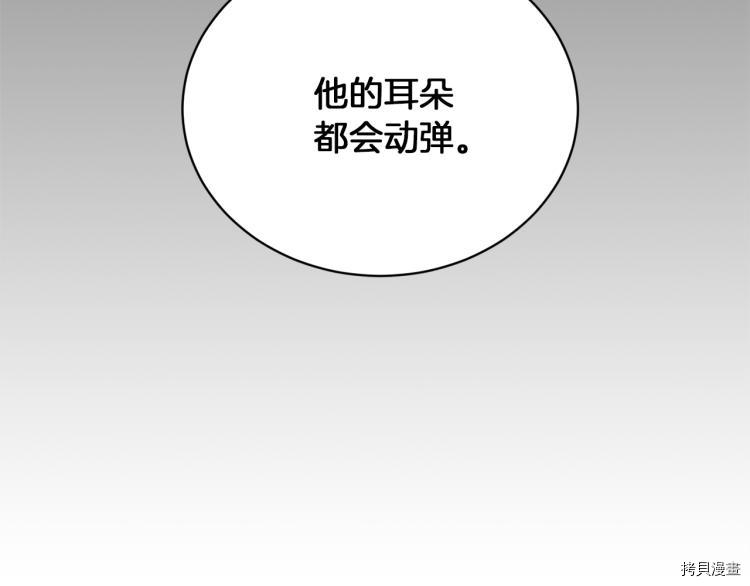 魔族契约[拷贝漫画]韩漫全集-第35话无删减无遮挡章节图片 