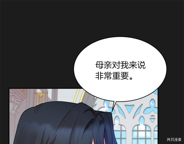 魔族契约[拷贝漫画]韩漫全集-第35话无删减无遮挡章节图片 