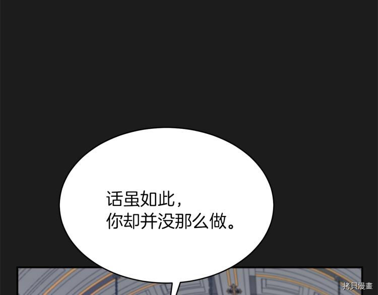 魔族契约[拷贝漫画]韩漫全集-第35话无删减无遮挡章节图片 