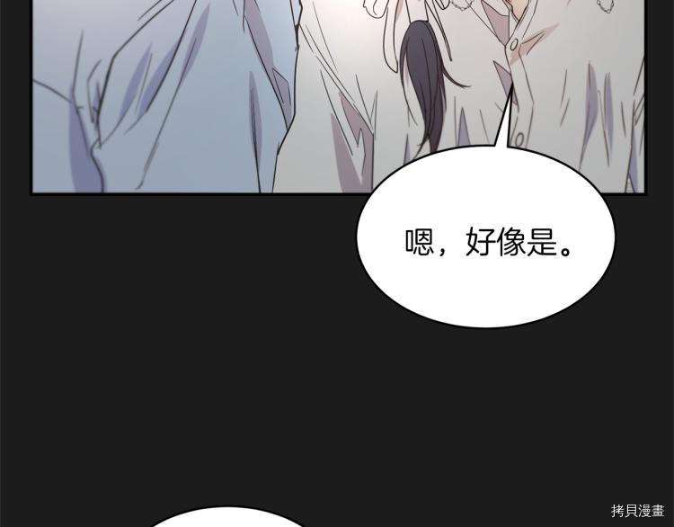 魔族契约[拷贝漫画]韩漫全集-第35话无删减无遮挡章节图片 