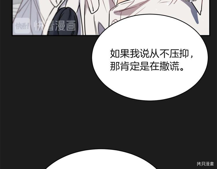 魔族契约[拷贝漫画]韩漫全集-第35话无删减无遮挡章节图片 