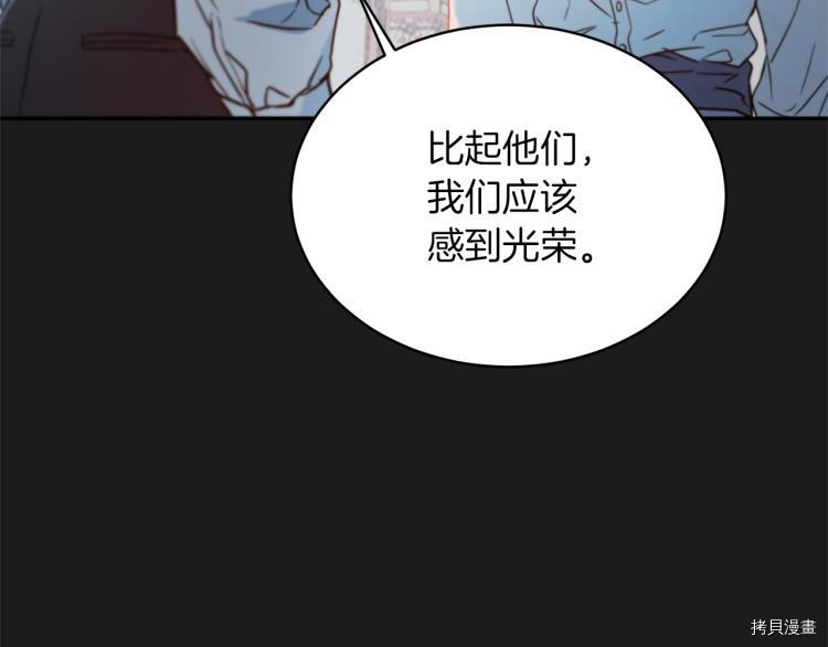 魔族契约[拷贝漫画]韩漫全集-第35话无删减无遮挡章节图片 