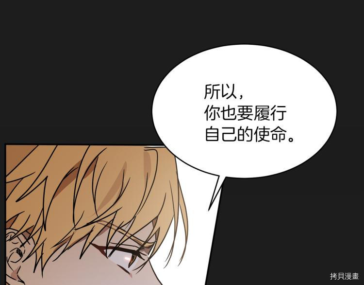 魔族契约[拷贝漫画]韩漫全集-第35话无删减无遮挡章节图片 