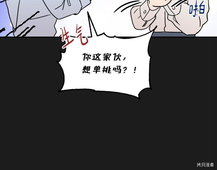 魔族契约[拷贝漫画]韩漫全集-第35话无删减无遮挡章节图片 