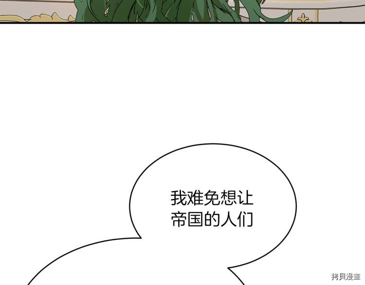 魔族契约[拷贝漫画]韩漫全集-第35话无删减无遮挡章节图片 