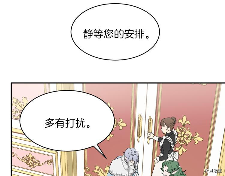 魔族契约[拷贝漫画]韩漫全集-第35话无删减无遮挡章节图片 