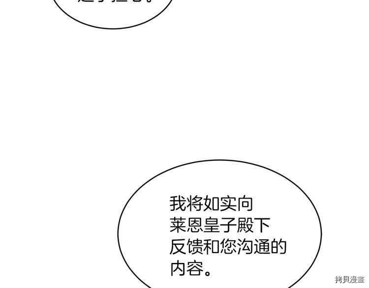 魔族契约[拷贝漫画]韩漫全集-第35话无删减无遮挡章节图片 