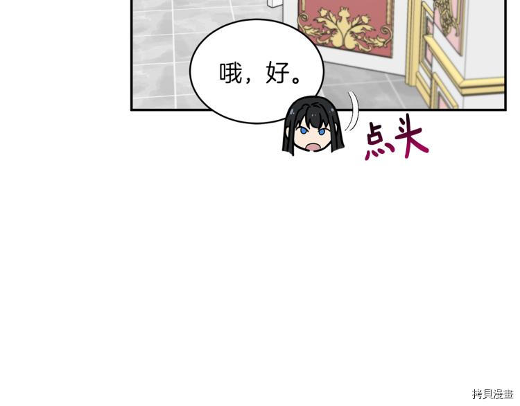 魔族契约[拷贝漫画]韩漫全集-第35话无删减无遮挡章节图片 