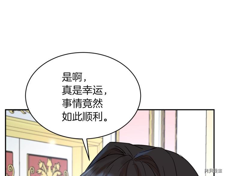 魔族契约[拷贝漫画]韩漫全集-第35话无删减无遮挡章节图片 